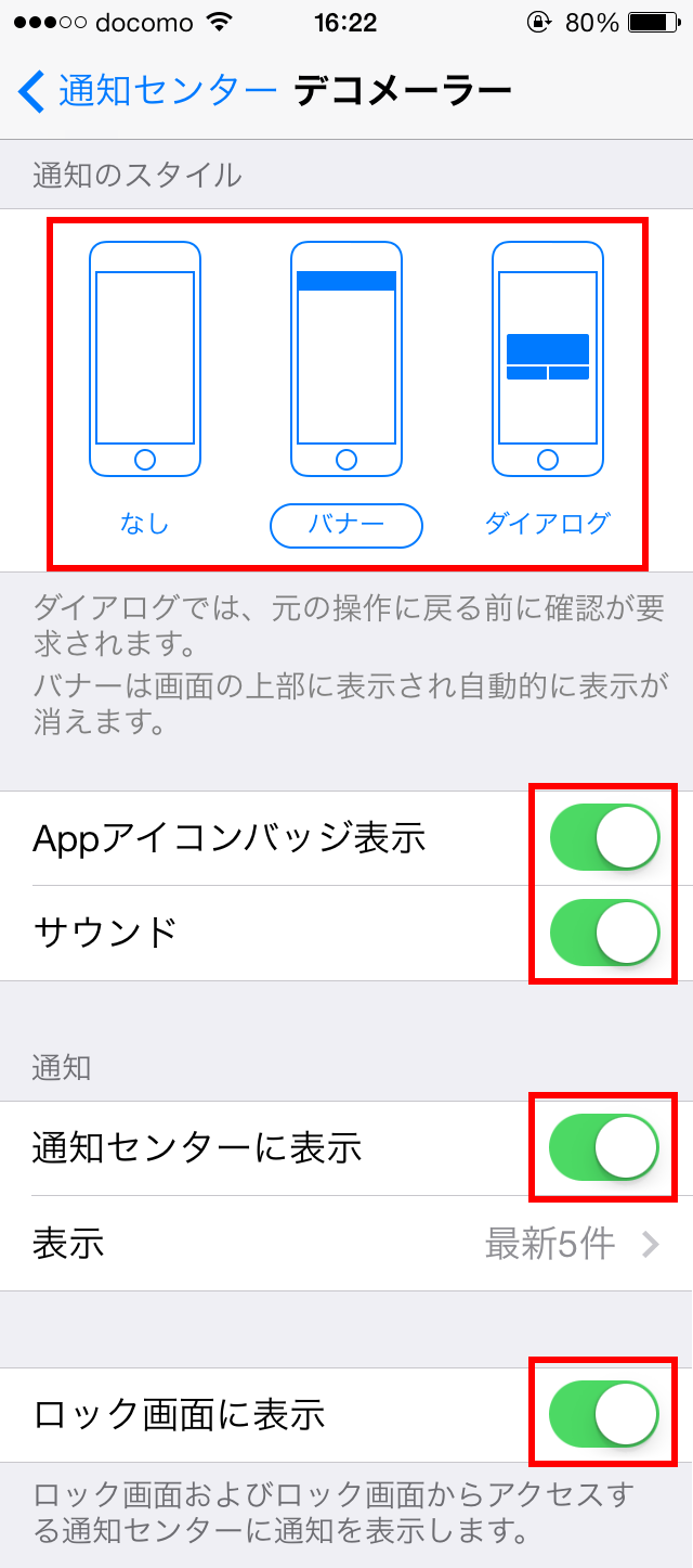 即時通知されない Faq Iphoneでデコメ送信 デコメーラー