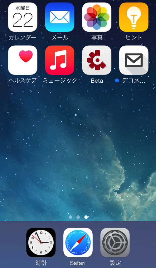 インストール完了！